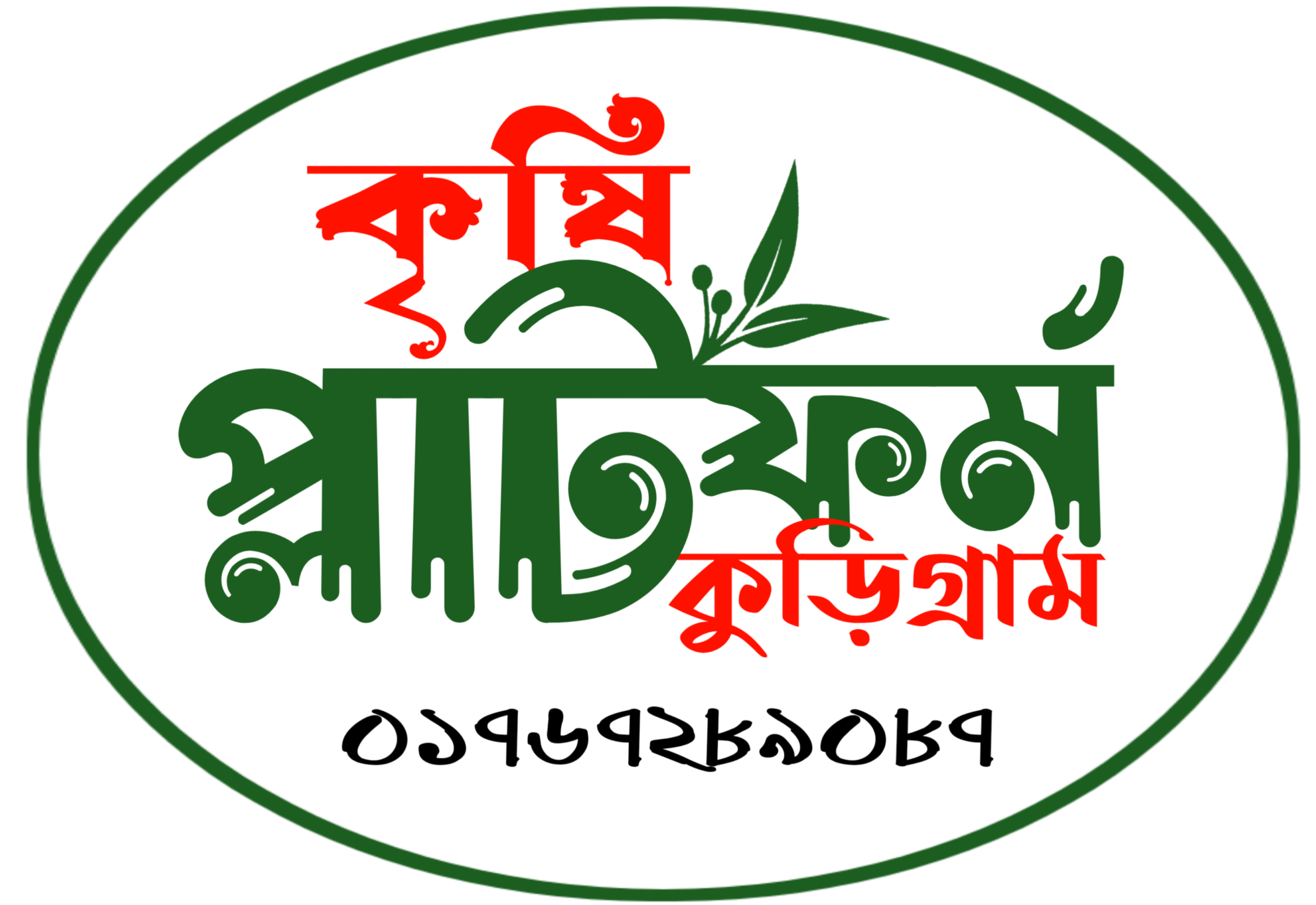 Krishi Platform Kurigram